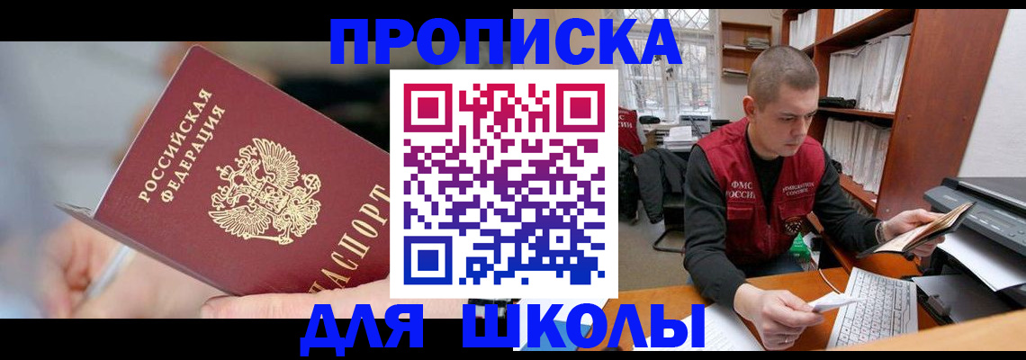 прописка гарантия в Никольском