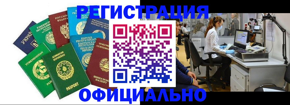 прописка для военкомата в Никольском